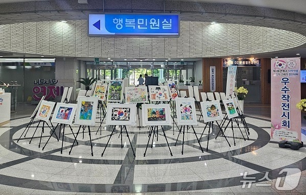 '제8회 연제구 어린이 태극기 그리기 대회' 우수 작품들.(부산 연제구 제공. 재판매 및 DB금지)