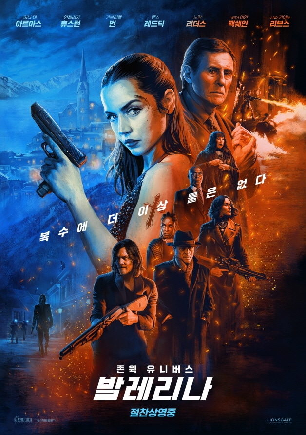 '발레리나' 포스터