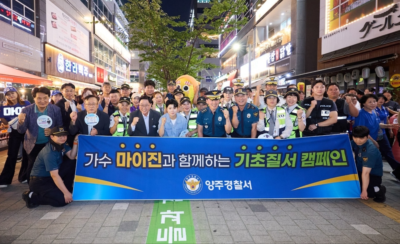 양주경찰서 제공