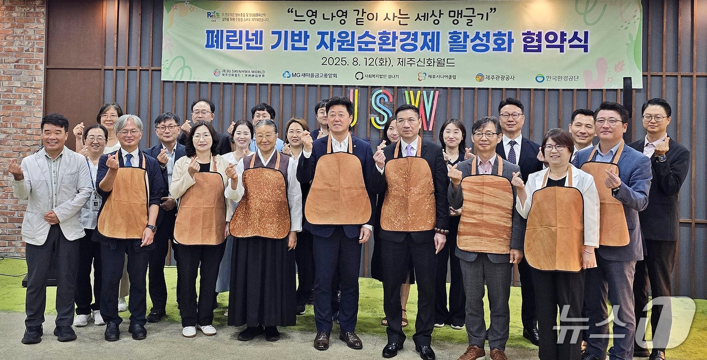 12일 제주신화월드에서 열린 '폐린넨 기반 자원순환경제 활성화 업무협약식'.(제주신화월드 제공, 재판매 및 DB 금지)