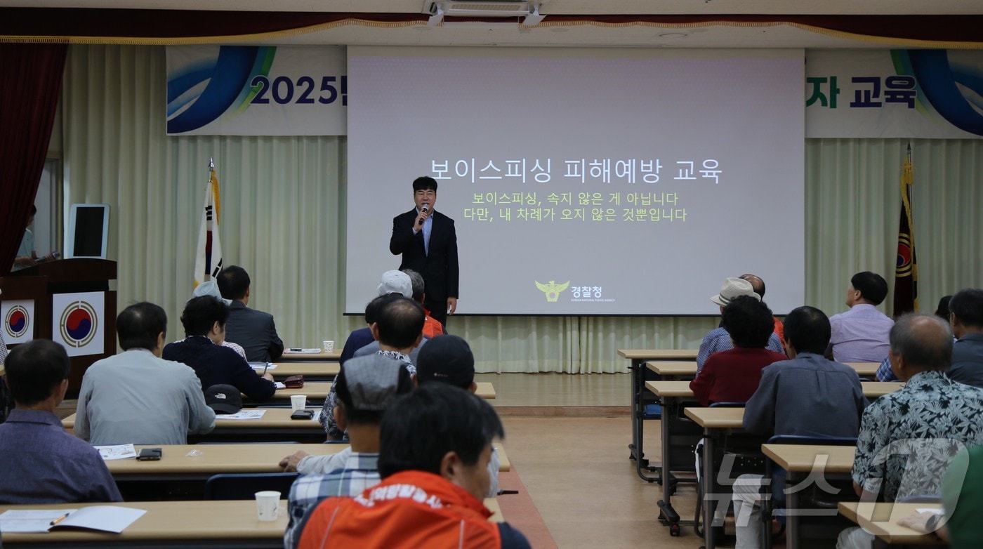 송창원 순천경찰서 형사과장이 12일 대한노인회 순천시지회 강당에서 열린 전화금융사기 예방 교육에서 강연을 하고 있다.(순천경찰서 제공. 재판매 및 DB 금지)