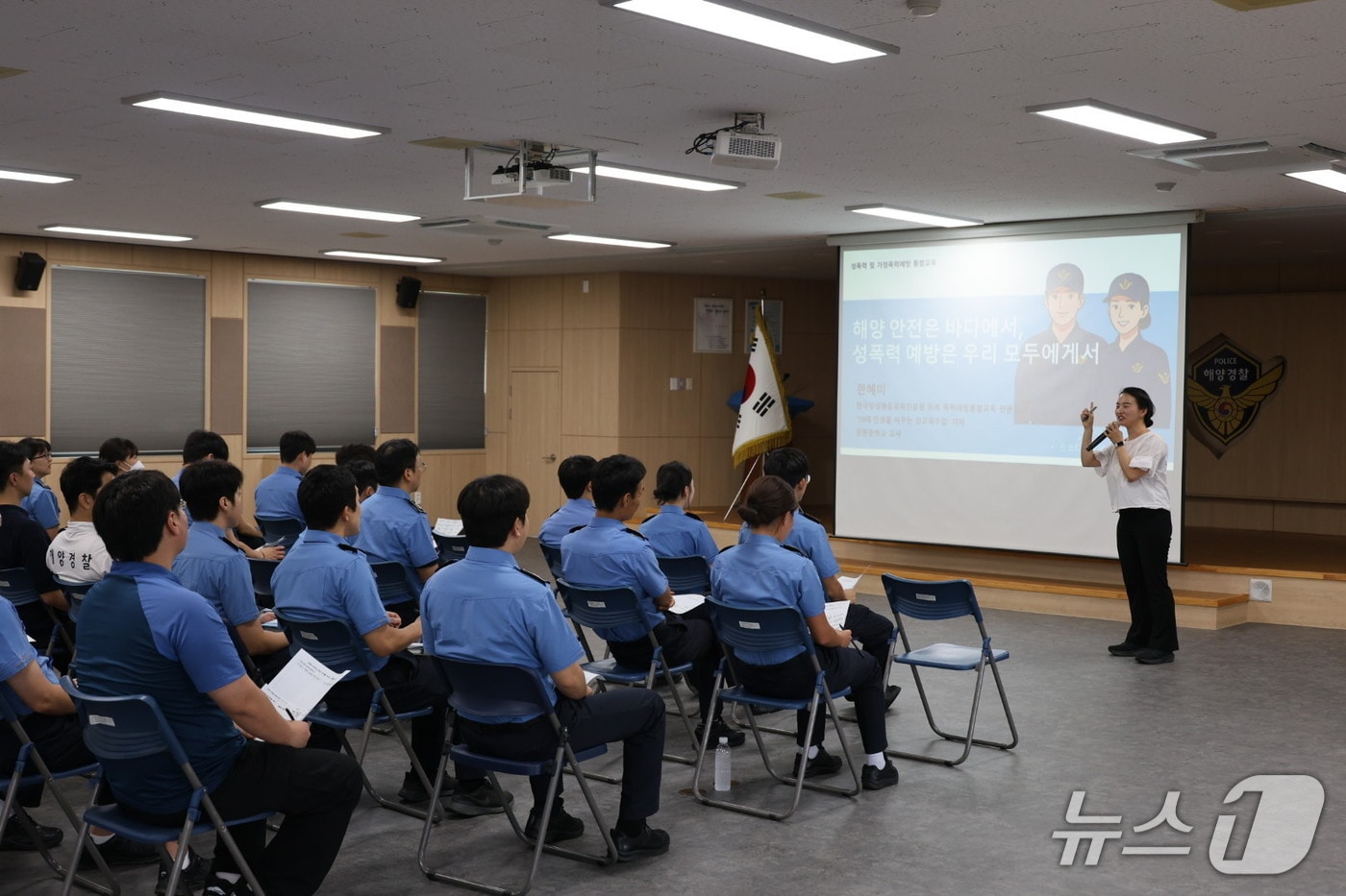 12일 제주해양경찰청사 강당에서 진행한 직장 내 양성평등 문화 확산을 위한 폭력 예방 교육.(제주해경서 제공. 재판매 및 DB 금지)