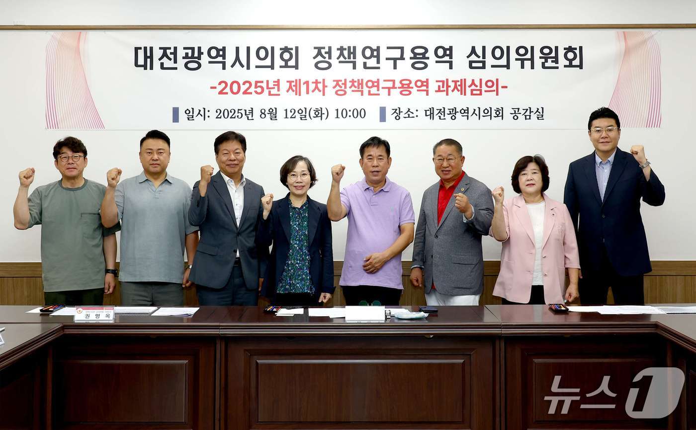 대전시의회 정책연구용역 심의위원회 참여 의원들이 포즈를 취하고 있다.(시의회 제공, 재판매 및 DB금지)/뉴스1