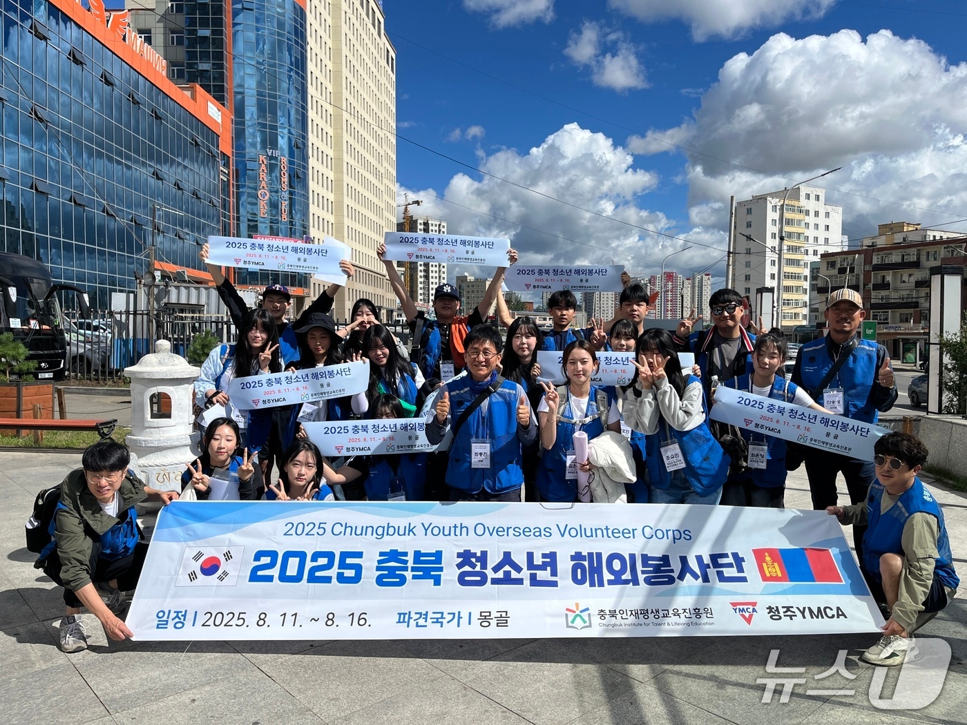 청주 YMCA 충북청소년해외봉사단은 오는 16일까지 몽골에서 봉사활동을 한다고 12일 밝혔다.(청주 YMCA 제공. 재판매 및 DB금지)./뉴스1