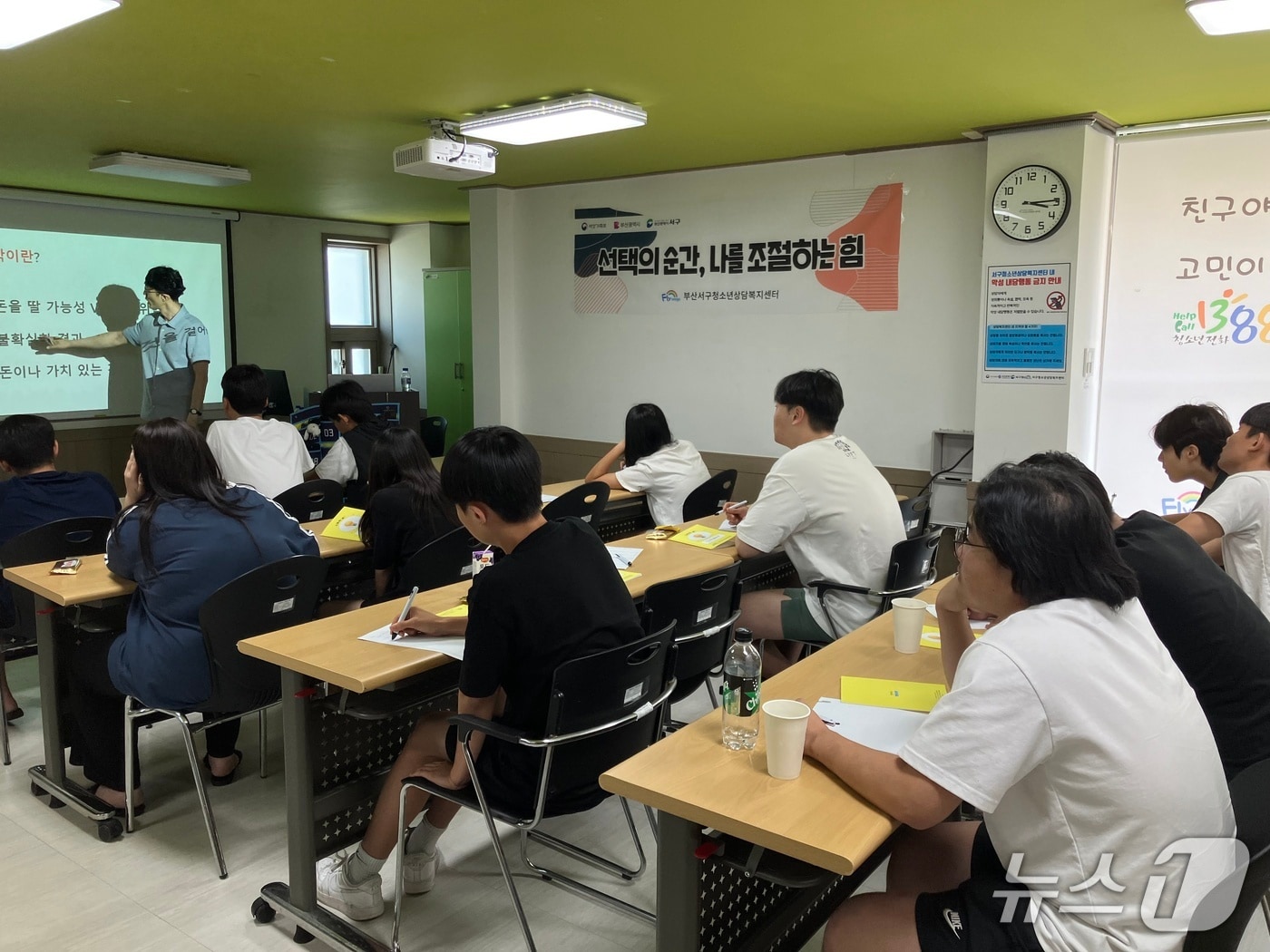 지난 7일과 8일 서구 관내 중고등학생을 대상으로 실시된 '청소년 예방 교육'에서 학생들이 수업을 듣고 있다.(부산 서구 제공. 재판매 및 DB금지)
