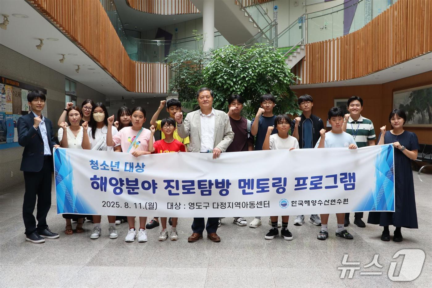 한국해양수산연수원이 11일 부산 영도구 다정지역아동센터 청소년들을 대상으로 해양 진로탐방 멘토링을 실시했다. (한국해양수산연수원 제공. 재판매 및 DB금지)