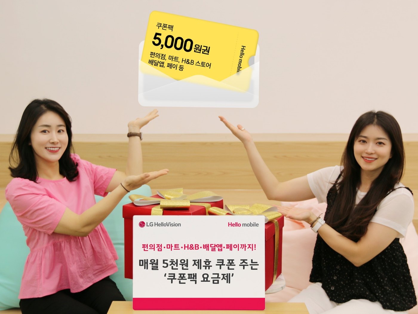 (LG헬로비전 제공)