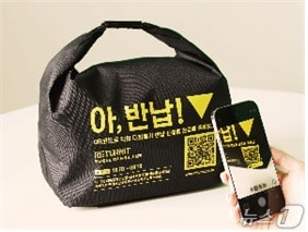  다회용기 회수가방(제주도 제공)/뉴스1