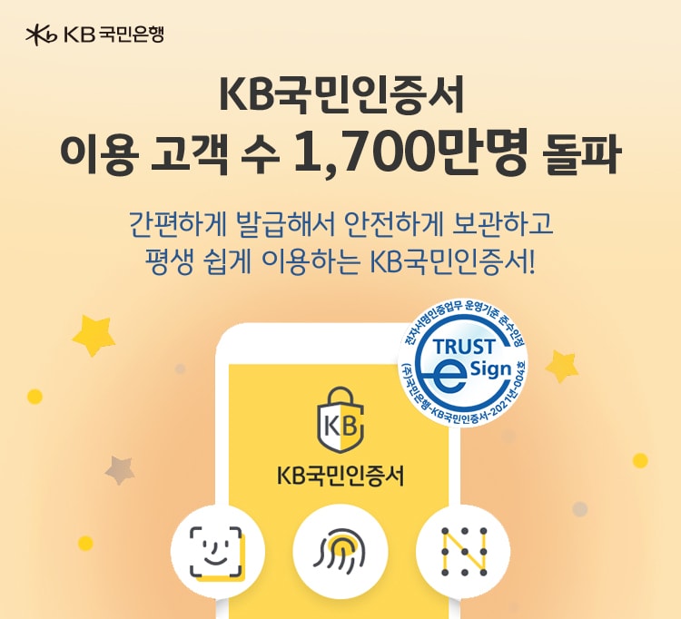&#40;KB국민은행 제공&#41;