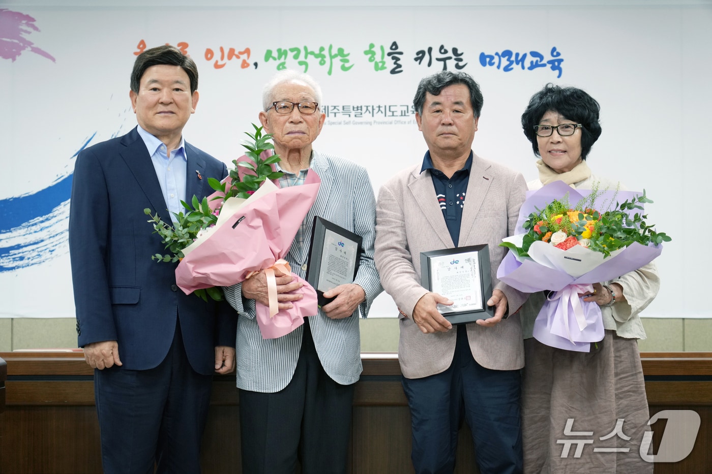 김광수 제주교육감이 지난 12일 제주교육 발전에 기여한 재일제주인 고(故) 강성홍 선생과 고(故) 양종찬 선생 직계 가족에게 교육감 감사패를 수여하고 기념촬영을 하고 있다.(제주도교육청 제공. 재판매 및 DB 금지)