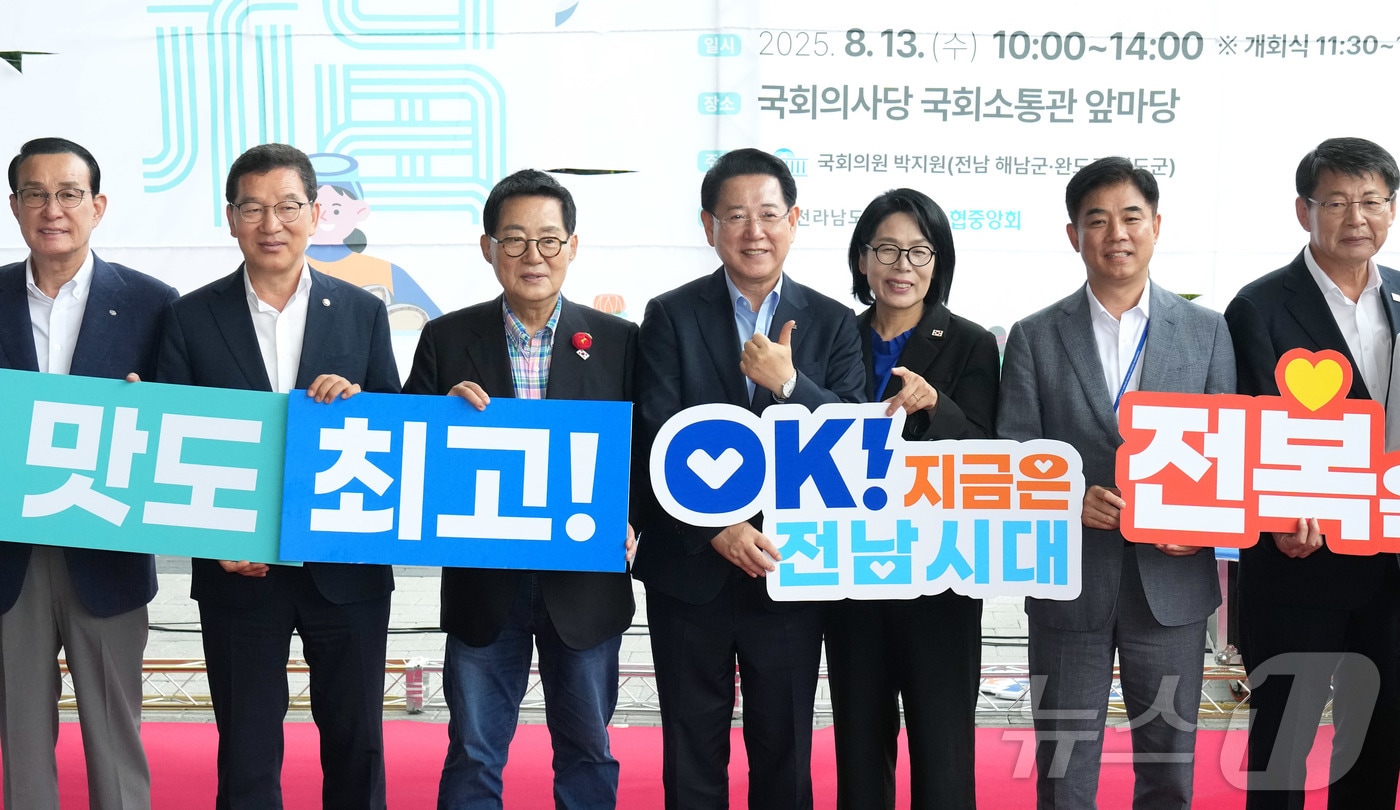 김영록 전라남도지사가 13일 오전 서울 국회 소통관 앞 광장에서 열린 ‘전복 소비촉진 판촉행사’에 참석해 전복 소비 촉진을 위한 판촉 활동을 펼친 뒤 주요 내빈 및 관계자들과 기념촬영을 하고 있다.(전남도 제공. 재판매 및 DB금지) 2025.8.13/뉴스1