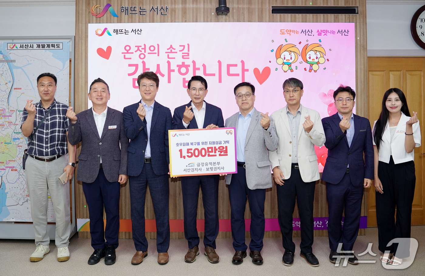 한국수자원공사 서산권지사와 보령권지사가 서산시에 1500만원의 수해복구 지원금을 전달했다. (한국수자원공사 제공.재판매 및 DB금지)/뉴스1 