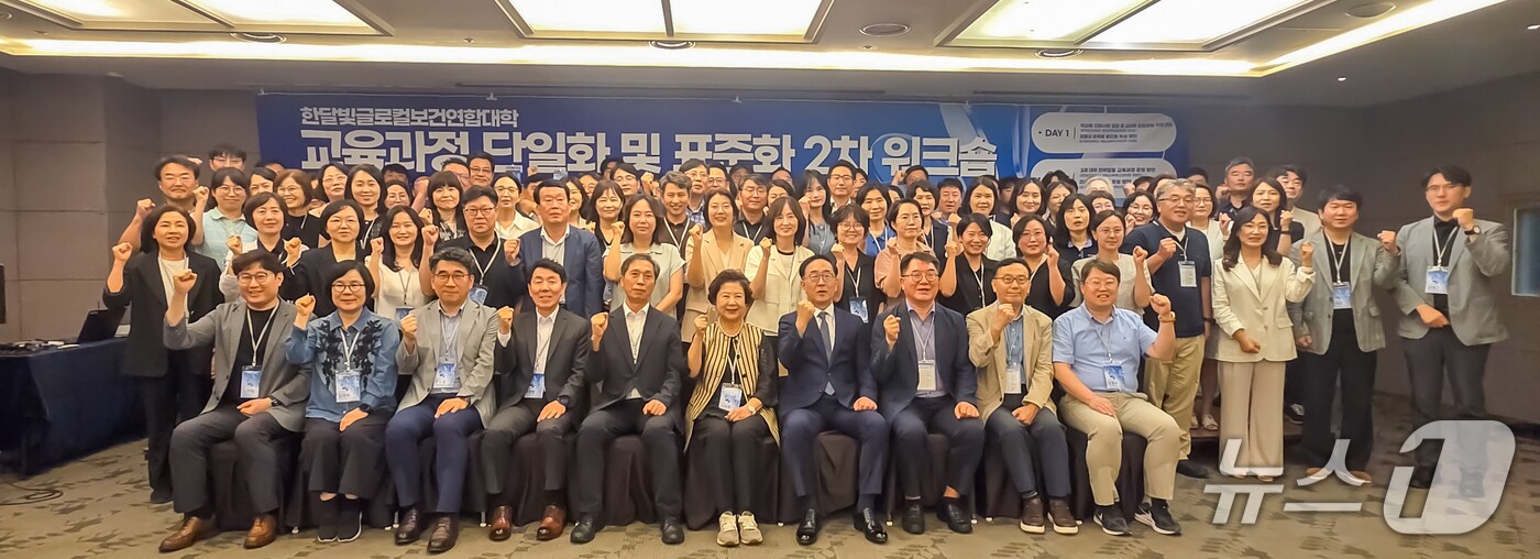 ‘한달빛글로컬보건연합대학’ 단일 교육과정 개발을 위한 제2차 워크숍 (대전보건대 제공.재판매 및 DB금지)/뉴스1