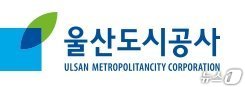 울산도시공사.
