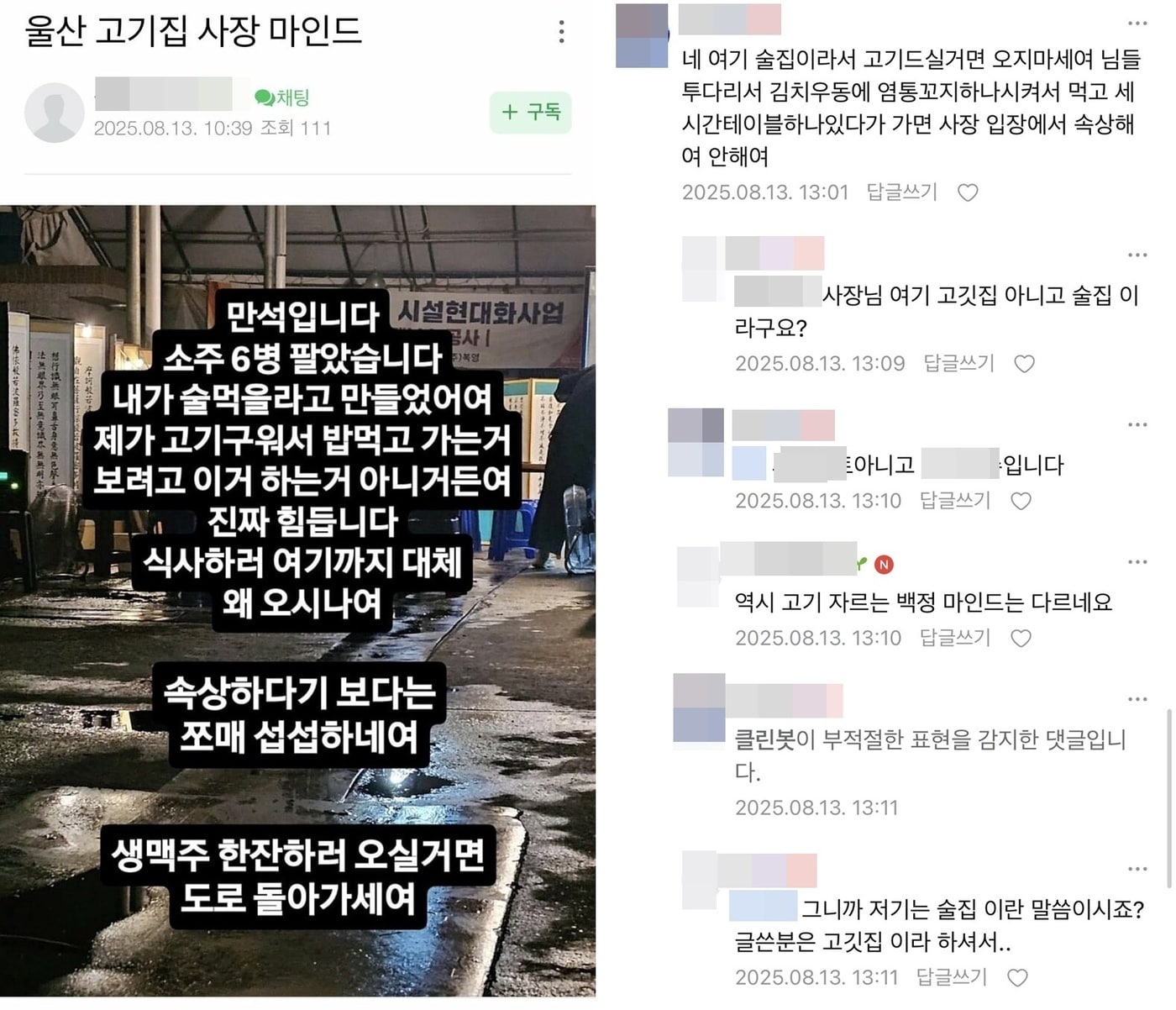 (온라인 커뮤니티 갈무리)