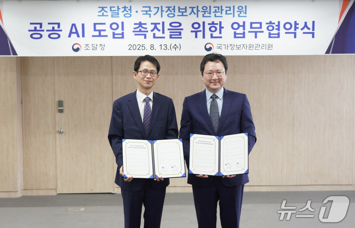 조달청 백승보 차장(왼쪽)과 이재용 국가정보자원관리원장이 13일 정부대전청사에서 공공분야의 인공지능(AI) 도입을 촉진하기 위한 업무협약을 체결하고 있다. (조달청 제공.재판매 및 DB금지)/뉴스1