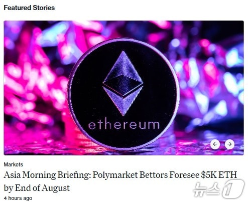 해당 기사 - 코인데스크 갈무리