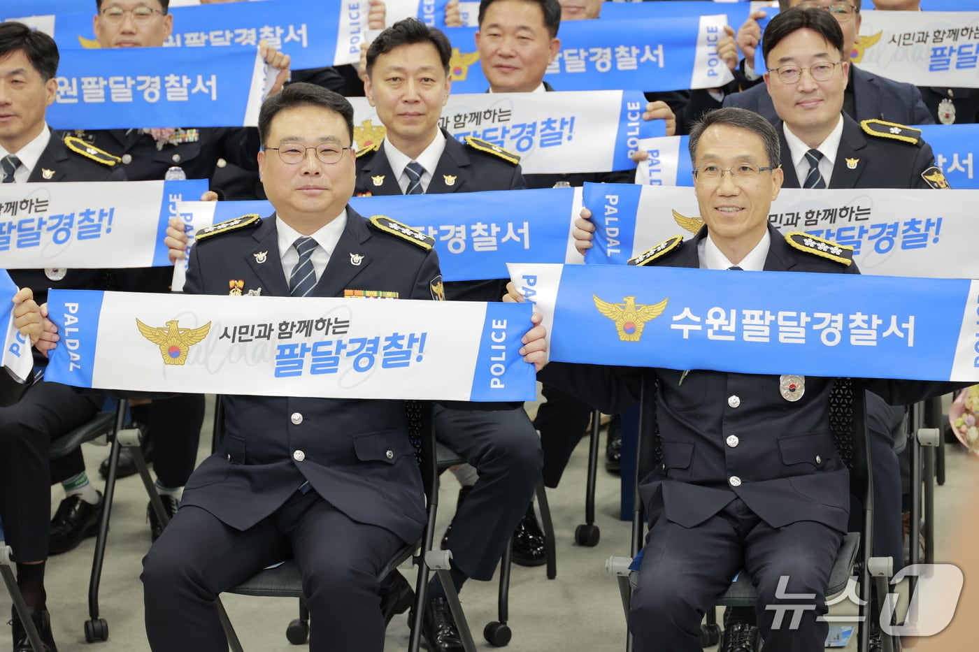 경기 수원팔달경찰서 개서식. &#40;경기남부경찰청 제공. 재판매 및 DB 금지&#41; 2025.8.13/뉴스1 