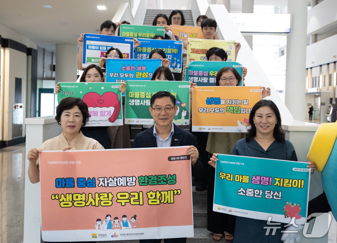 정신건강 희망메시지 캠페인.(전남도 제공. 재판매 및 DB금지) 2025.8.13/뉴스1