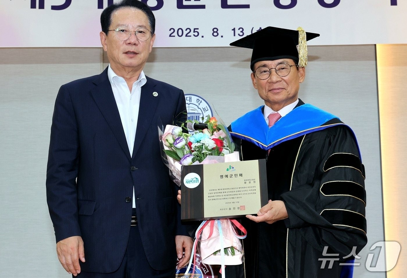 충북 괴산군이 13일 황윤원 중원대학교 총장을 명예군민으로 선정해 위촉했다.(괴산군 제공, 재판매 및 DB금지)/뉴스1