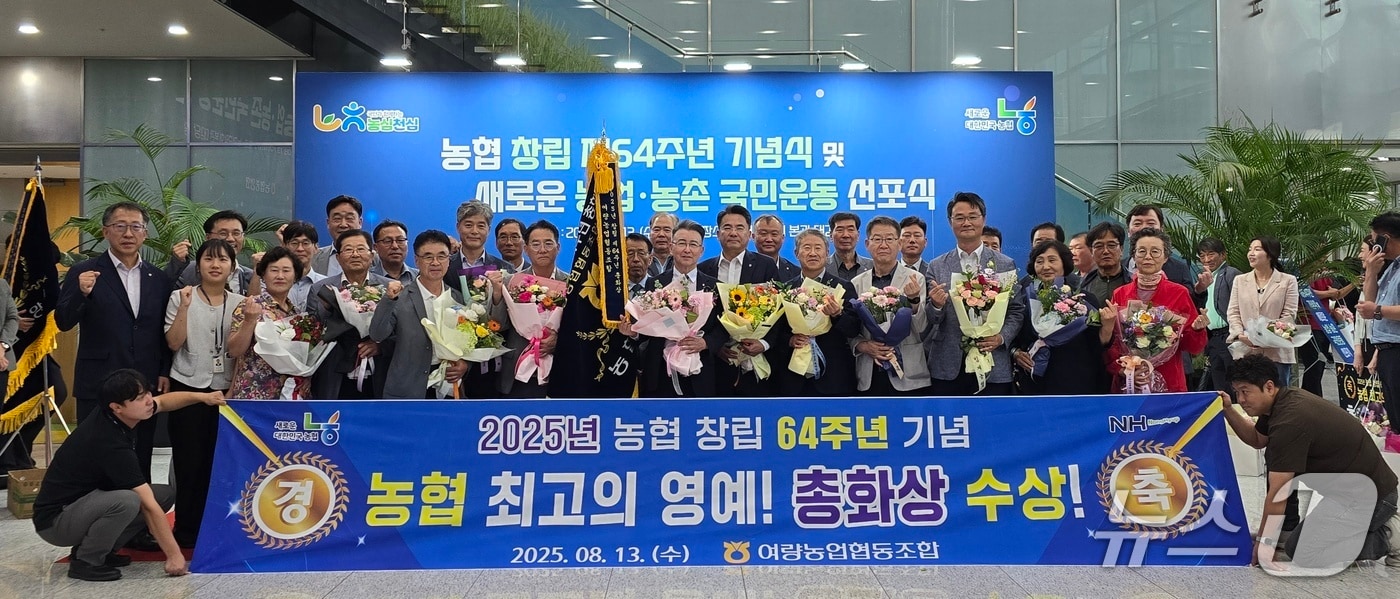 강원 정선 여량농협, 총화상 수상 기념촬영.(강원농협 제공, 재판매 및 DB금지)