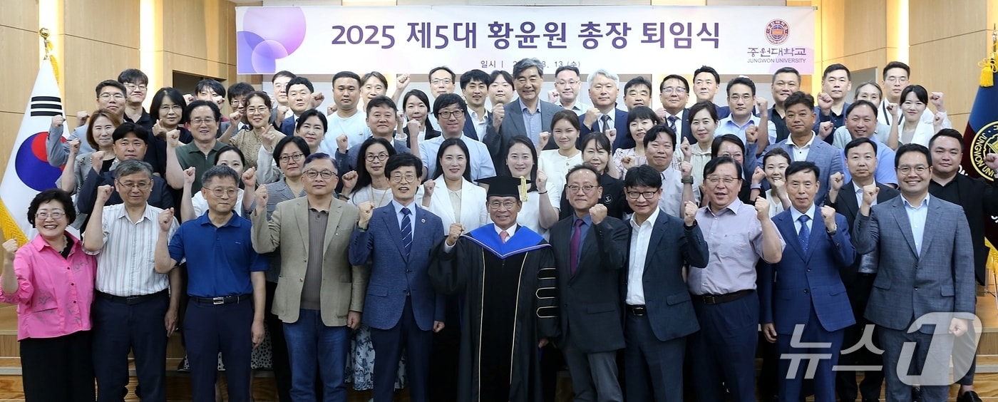 13일 오후 중원대학교에서 열린 황윤원 총장 퇴임식에서 참석자들이 단체사진을 찍고 있다.(중원대 제공)/뉴스1