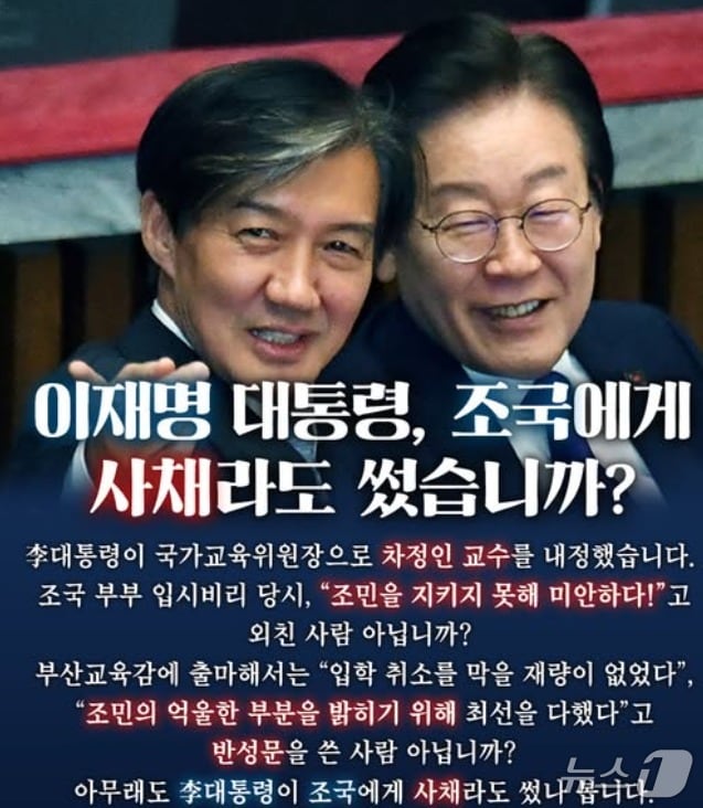 안철수 국민의힘 당대표 후보는 14일 SNS를 통해 이재명 대통령이 조국 전 조국혁신당 대표 부부를 사면한데 이어 조민 씨 방어에 앞장섰던 차정인 부산대 교수에게 장관급 자리를 준 건 해도 너무했다며 비판했다. (SNS 갈무리)