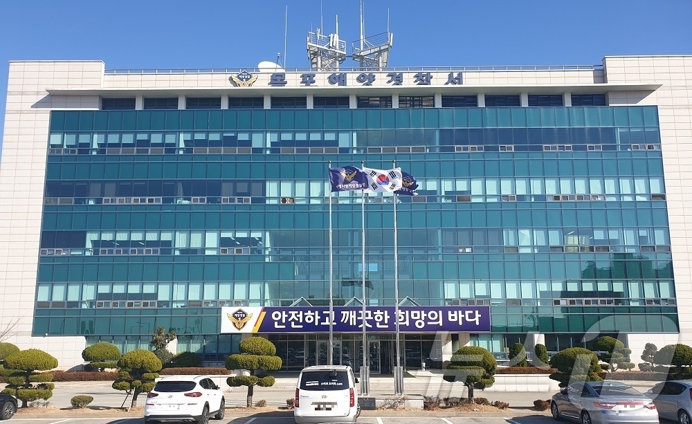 목포해양경찰서 전경. &#40;목포해경 제공. 재판매 및 DB 금지&#41; ⓒ News1