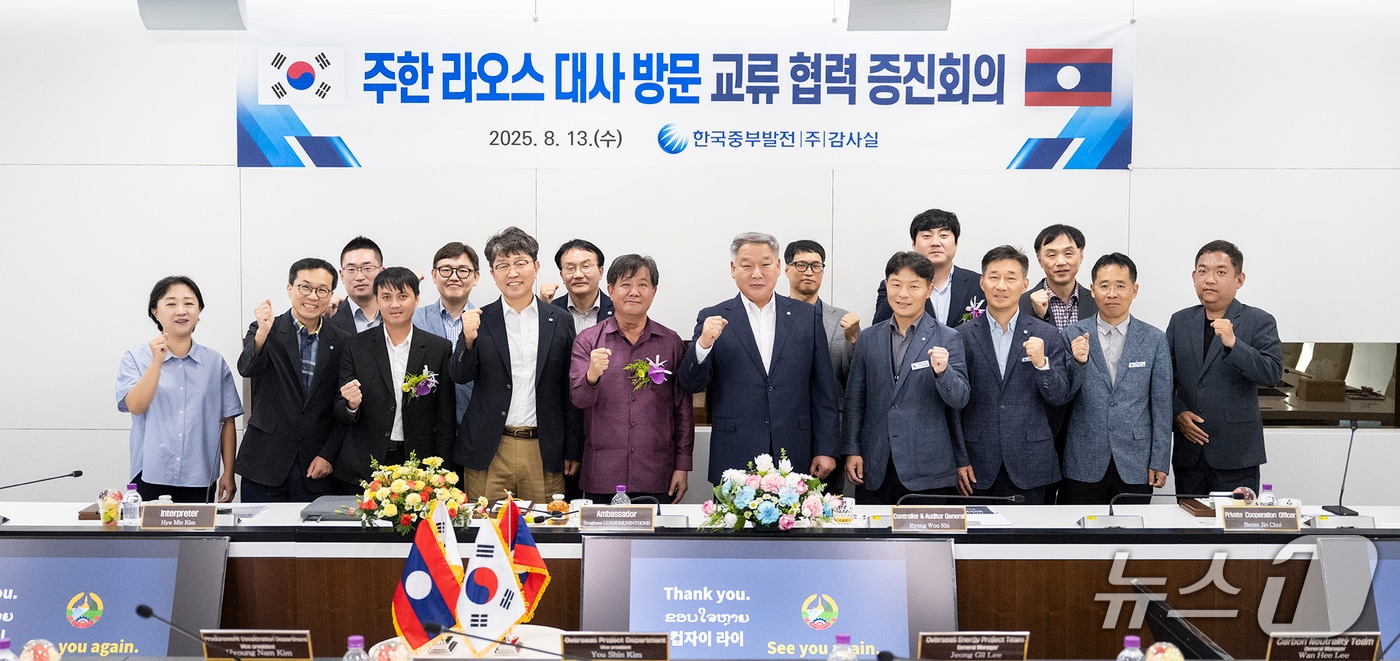 한국중부발전은 주한 라오스 대사를 초청해 간담회를 열고, 해외에너지사업과 탄소중립 추진 등 양국 간 협력 방안을 논의했다.(사진제공=중부발전)