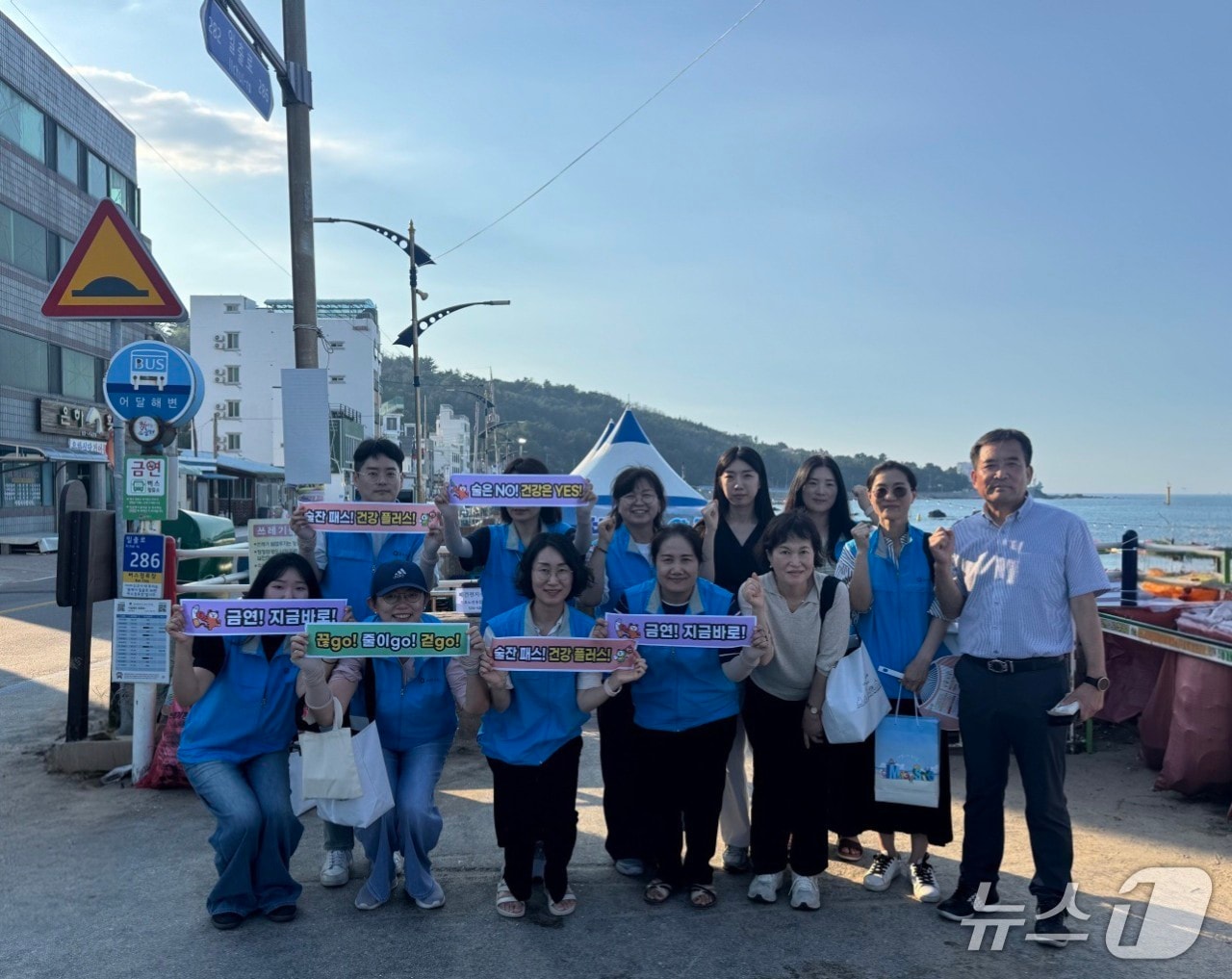 동해시보건소 금연금주 캠페인.(동해시 제공, 재판매 및 DB 금지) 2025.8.14/뉴스1