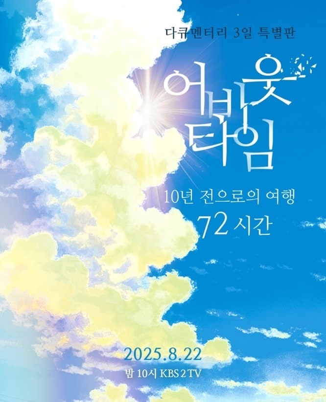 내일로 여행객