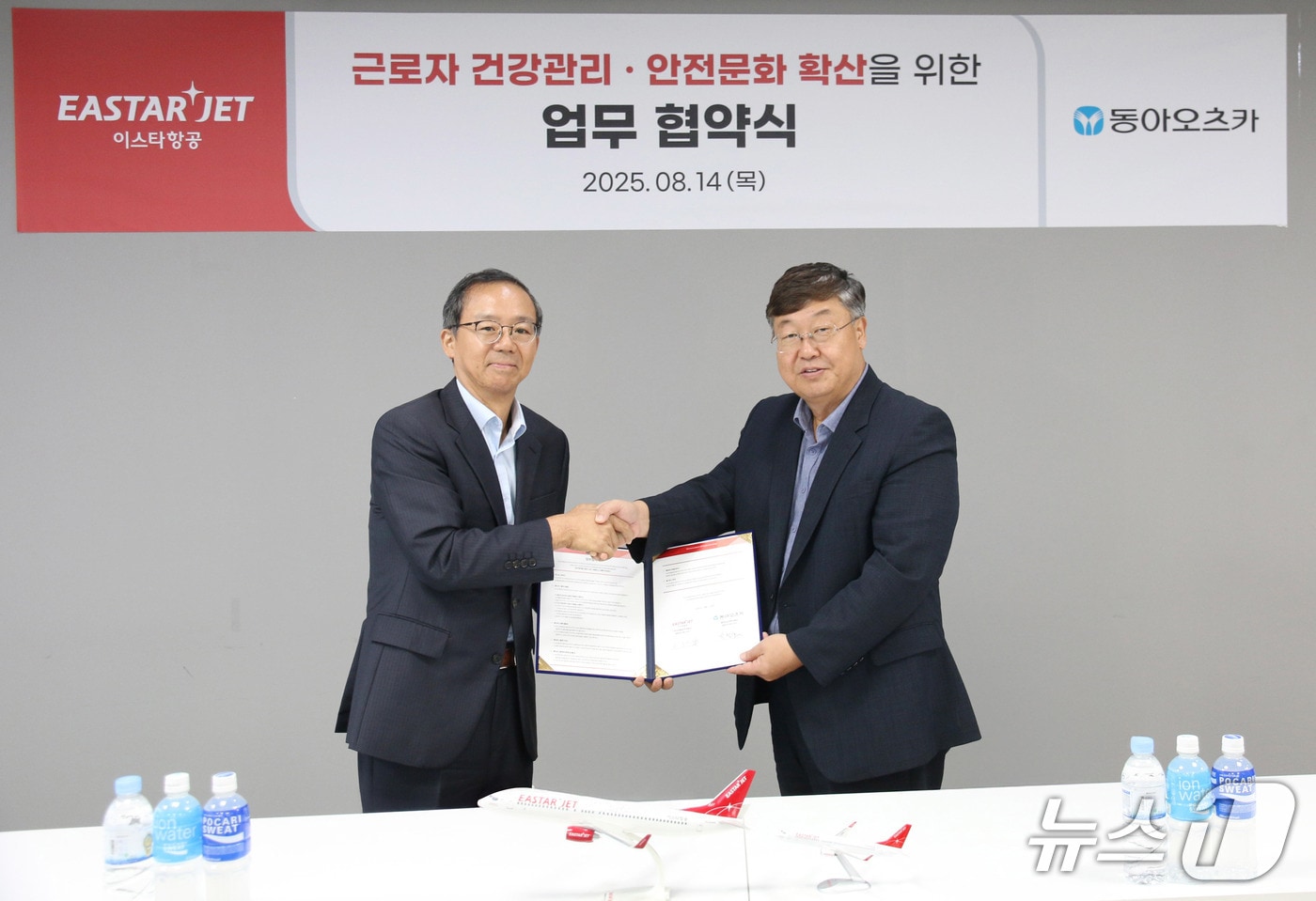 조중석 이스타항공 대표(왼쪽)와 박철호 동아오츠카 대표(오른쪽)가 14일 이스타항공 마곡 본사에서 업무협약(MOU)을 체결한 뒤 기념 사진을 촬영했다(이스타항공 제공). 2025.08.14.