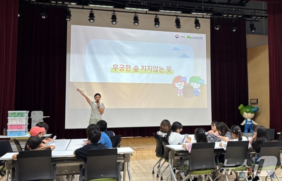 13일 한국산림복지진흥원 국립춘천숲체원(강원 춘천시 신북읍)에서 진행된 광복절 산림교육 프로그램. (산림청 한국산림복지진흥원 제공.재판매 및 DB금지)/뉴스1