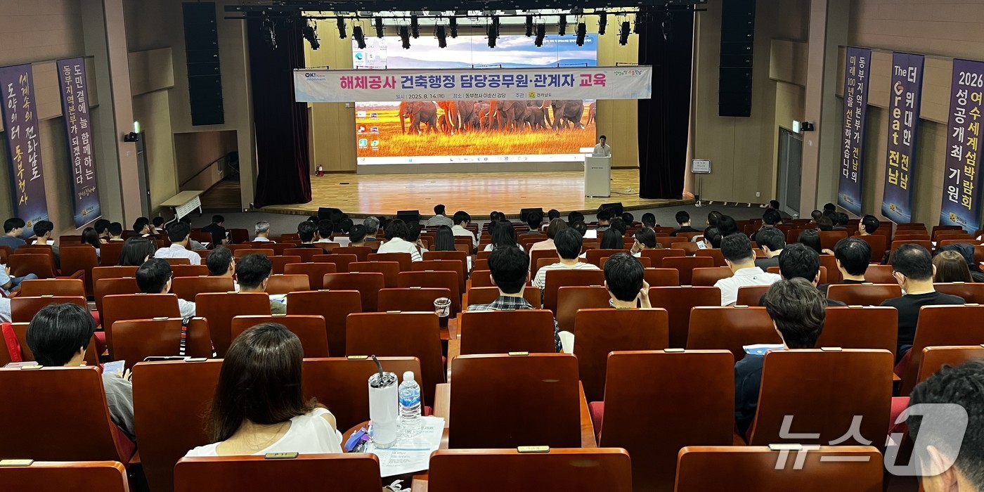 전문 철거 교육.(전남도 제공. 재판매 및 DB금지) 2025.8.14/뉴스1