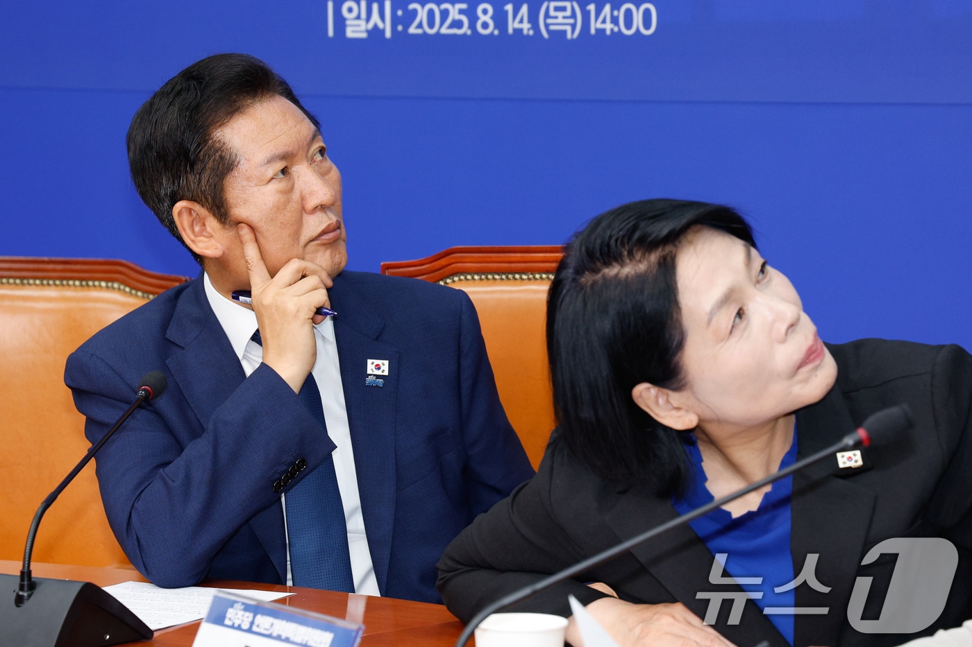 정청래 더불어민주당 대표가 2025년 8월 14일 오후 서울 여의도 국회에서 열린 언론개혁특별위원회 출범식 및 1차 회의에 참석해 최민희 위원장과 특위 활동 계획 화면을 보고 있는 모습. 2025.8.14 ⓒ 뉴스1 안은나 기자