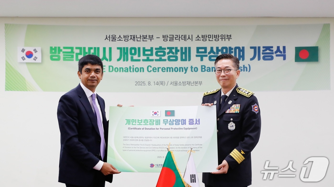 서울소방재난본부 제공