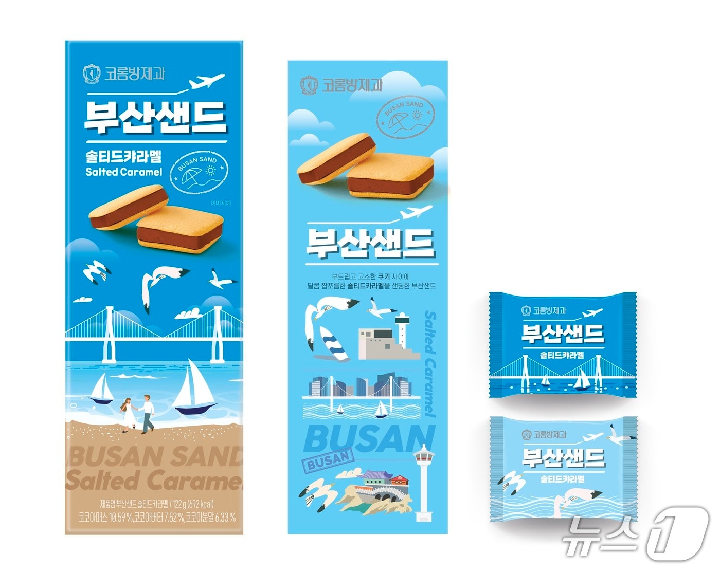 부산샌드.(한국공항공사 제공. 재배포 및 DB금지)2025.8.14/뉴스1