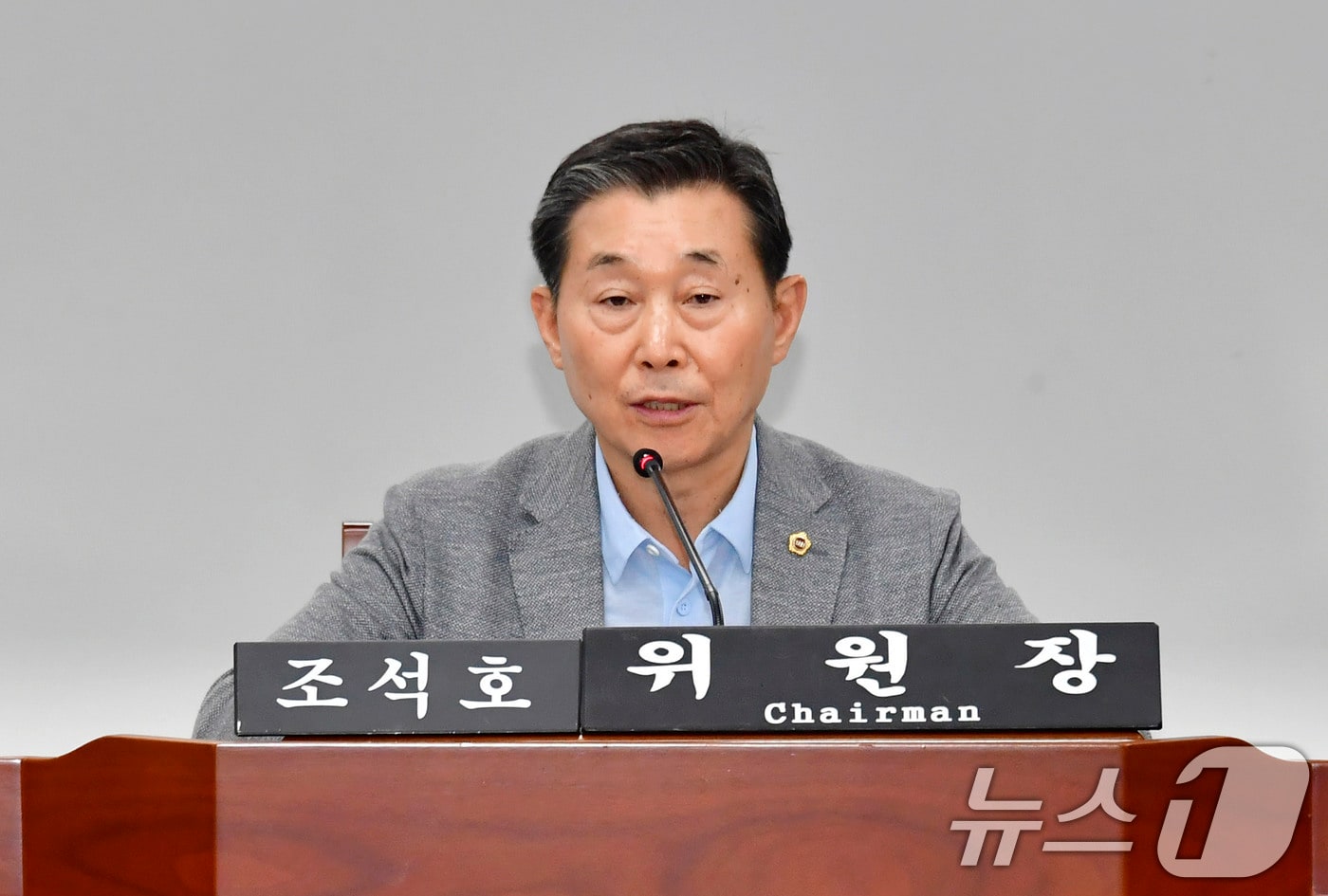 조석호 광주시의회 예결특위 위원장.(광주시의회 제공. 재판매 및 DB 금지) 2025.8.14/뉴스1