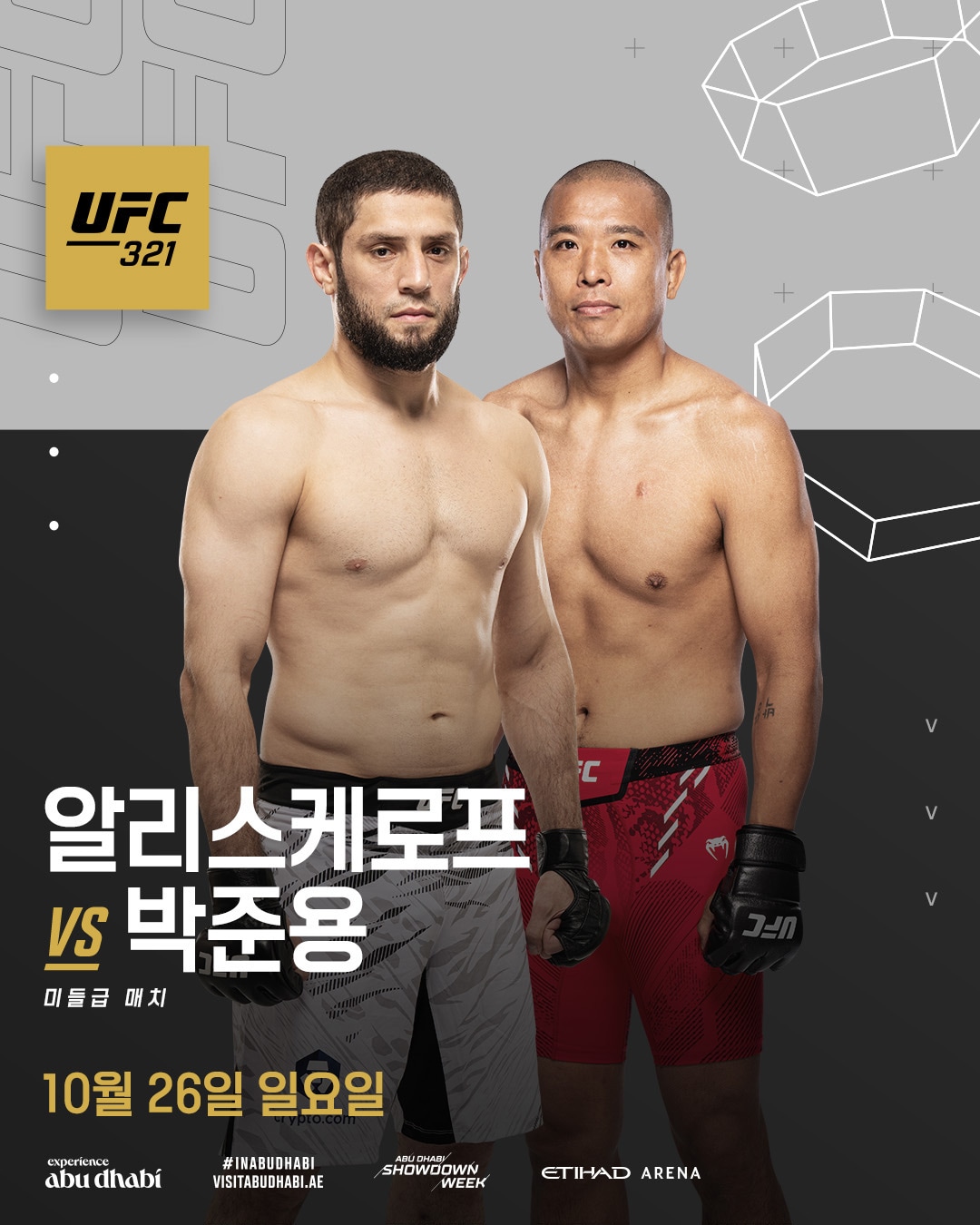 박준용, 한국인 2번째 UFC 10승 도전…10월 삼보 챔피언과 격돌 - 뉴스1