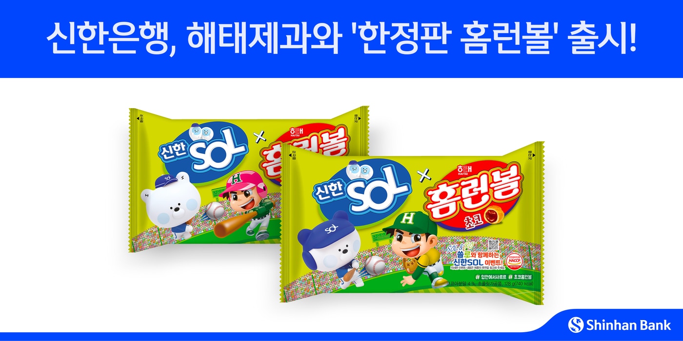 (신한은행 제공)