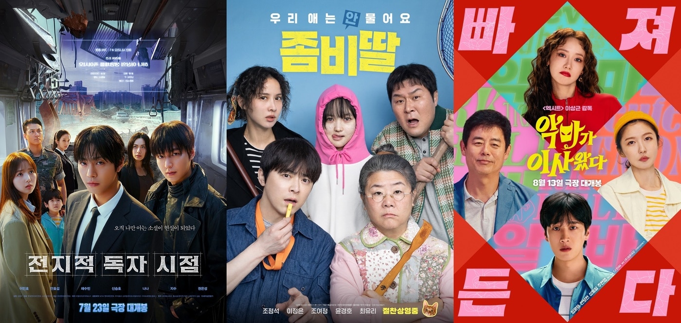 '전지적 독자 시점' '좀비딸' '악마가 이사왔다' 포스터