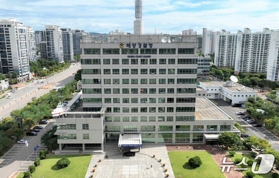 해양경찰청사/뉴스1