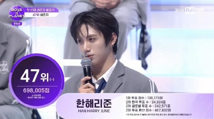 엠넷 '보이즈2플래닛' 방송 화면 갈무리