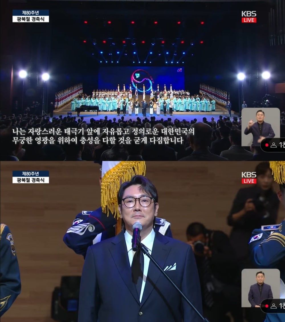 제80주년 광복절 경축식 방송 화면 갈무리