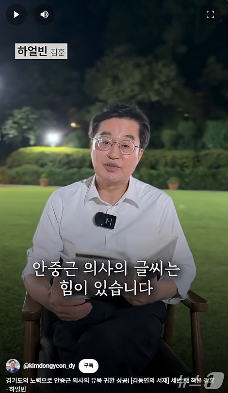 김동연 경기도지사 유튜브 쇼츠 캡처.