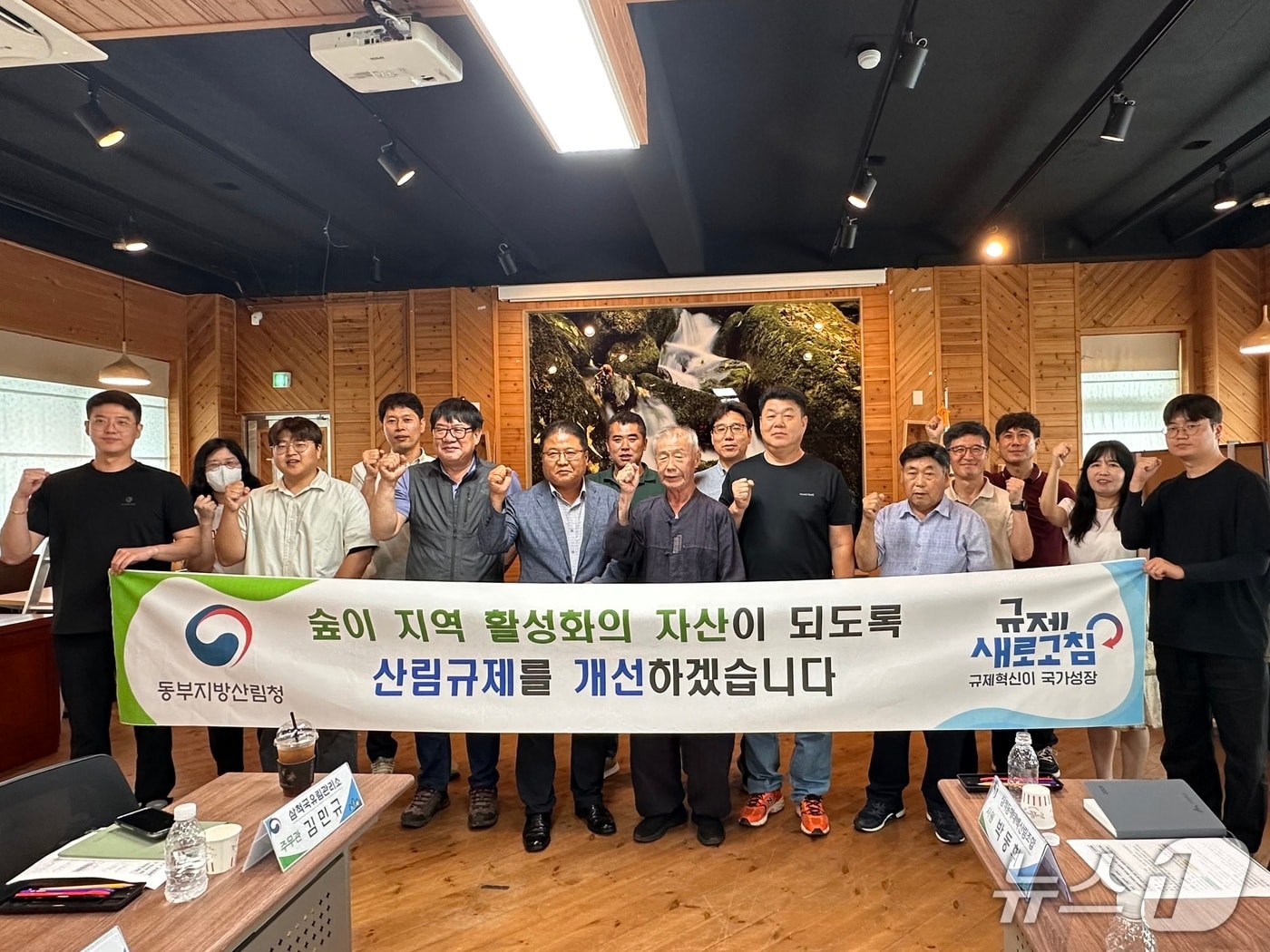삼척지역 규제혁신 모니터링단 현장토론회.(동부산림청 제공, 재판매 및 DB 금지) 2025.8.16/뉴스1