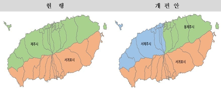 제주특별자치도의 기초자치단체 설치안.&#40;제주특별자치도 제공, 재판매 및 DB 금지&#41;