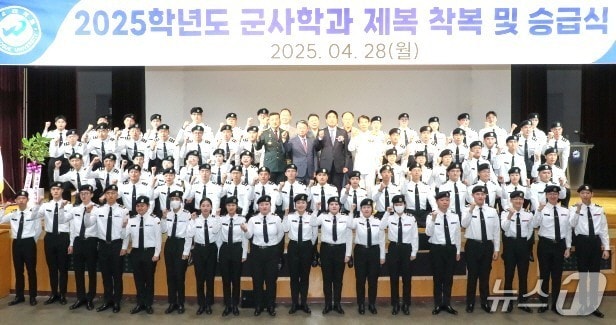 우석대 군사학과 승급식 모습.(우석대 제공, 재판매 및 DB 금지)/뉴스1