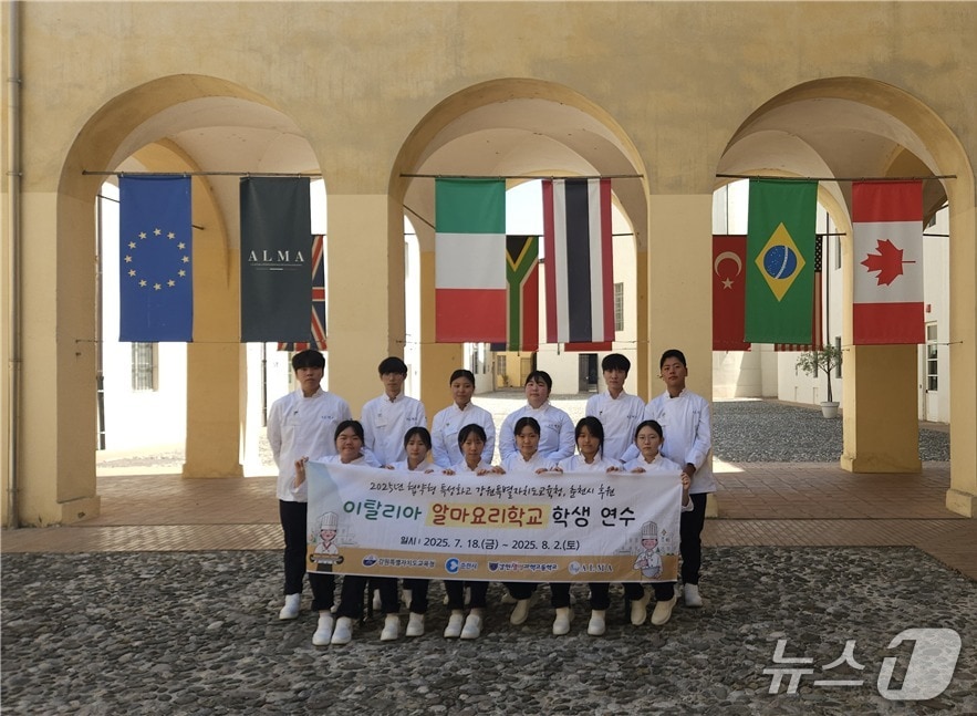 강원생명과학고, 이탈리아 알마요리학교 연수 단체사진.&#40;춘천시 제공, 재판매 및 DB금지&#41; 