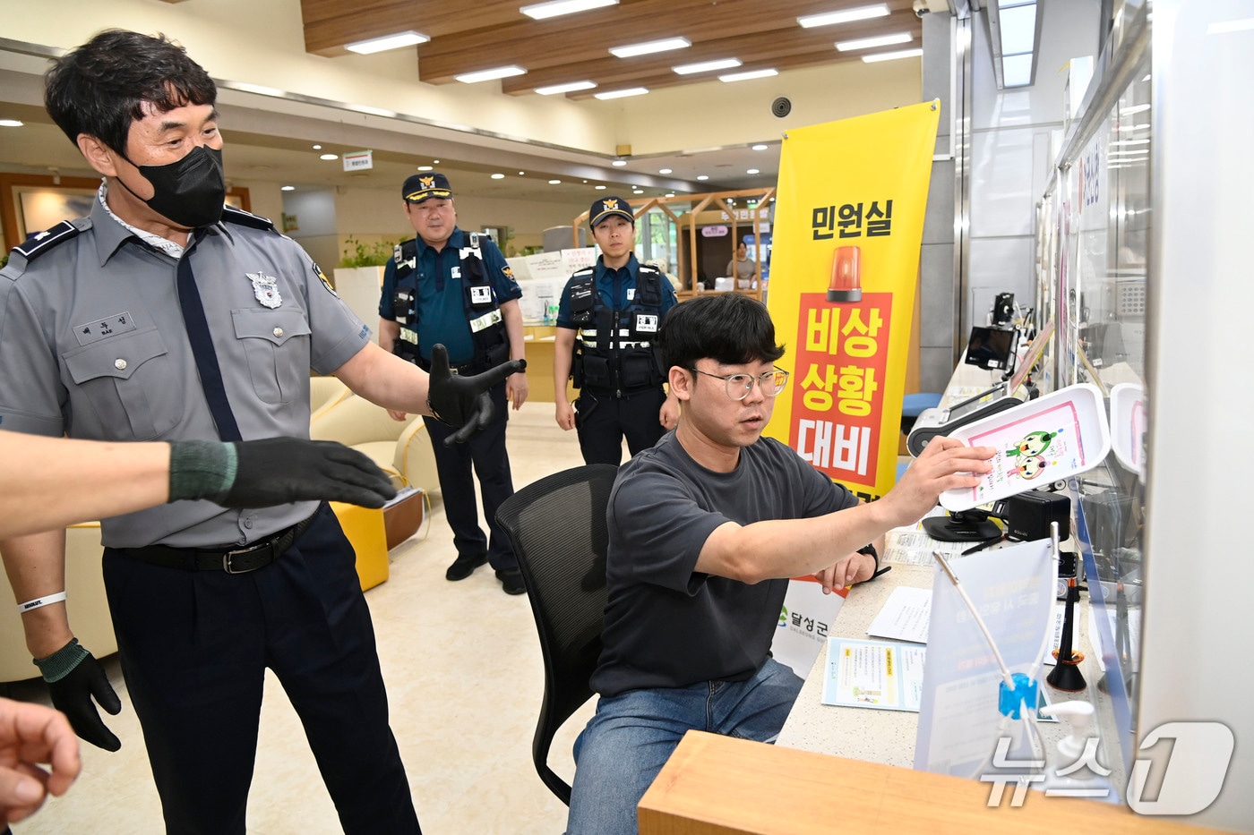 대구 달성군은 민원인의 폭행·폭언을 막기 위해 모의훈련을 진행하고 있다.(대구 달성군 제공.재판매 DB 금지)